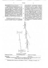 Способ разработки крутопадающих угольных пластов, склонных к газодинамическим явлениям (патент 1751332)