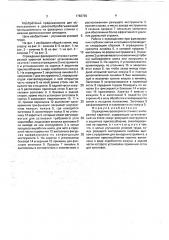 Ограждение фрезерного станка с шипорезной кареткой (патент 1782735)
