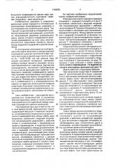 Электромагнитная фрикционная муфта (патент 1742552)