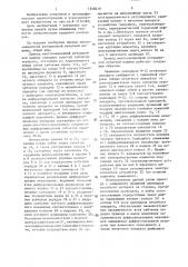 Привод многосекционной ротационной печатной машины (патент 1348219)