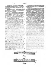 Способ изготовления рамочных дверей мебели (патент 1664558)