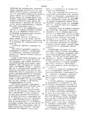 Демпфирующее устройство шнековой осадительной центрифуги (патент 1604490)