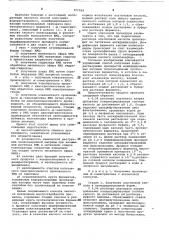 Способ получения препаратов протеолитических ферментов (патент 707924)
