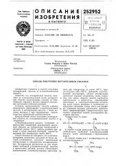 Патент ссср  252952 (патент 252952)