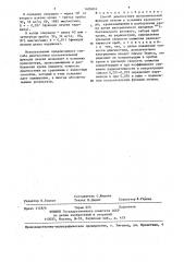 Способ диагностики поглотительной функции печени в условиях кровопотери (патент 1405816)