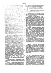 Устройство для гашения анодного эффекта (патент 1786194)