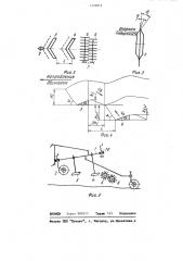 Комбинированная почвообрабатывающая машина (патент 1132812)