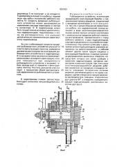 Рыбозащитное устройство (патент 1629383)