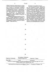 Натяжное устройство для гибкого тягового или приводного органа (патент 1721337)