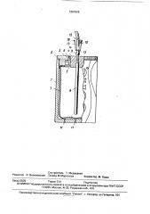 Сосуд для питья в условиях невесомости (патент 1667625)