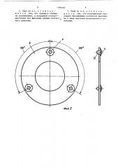 Электромагнитное реле для электрических стартеров двигателей внутреннего сгорания (патент 1390430)