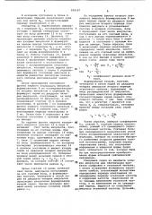 Устройство преобразования сейсмической информации (патент 930187)