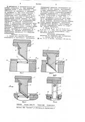 Штамп для вырубки деталей из поло-сового и ленточного материала (патент 812390)