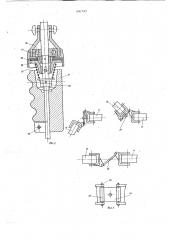 Устройство для крепления ручной кинокамеры на корпусе оператора (патент 691797)