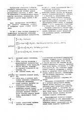 Изложница для центробежного литья прокатных валков (патент 1463385)