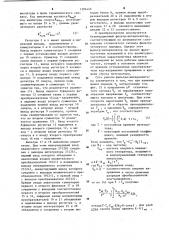 Преобразователь код-частота гармонического сигнала (патент 1195449)