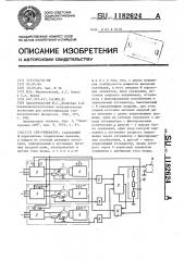 Свч-генератор (патент 1182624)