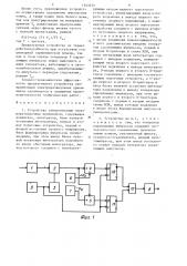 Устройство синхронизации электроразведочных приемников (патент 1343375)