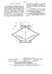 Токоприемник (патент 880807)