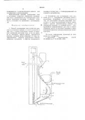 Способ охлаждения газа и устройство для его осуществления (патент 601534)