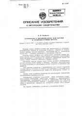 Устройство к пневмомолотку для клепки в труднодоступных местах (патент 111597)