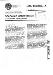 Цифровой фазометр (патент 1033983)