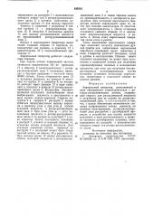 Аэрозольный генератор (патент 835514)