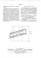 Электротранспортер для перемещения сыпучих материалов (патент 588158)