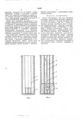 Способ изготовления сваи под глинистым раствором (патент 502087)