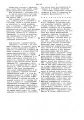 Передающая активная антенная решетка (патент 1394293)