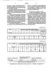 Способ прогнозирования неблагоприятного течения ишемической болезни сердца (патент 1803767)