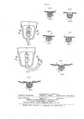 Оконная вешалка для салона транспортного средства (патент 854763)