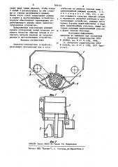 Захватно-сучкорезное устройство (патент 870144)