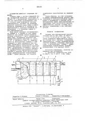 Аппарат для флотационной очистки сточных вод (патент 585125)