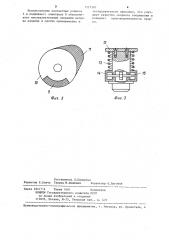 Устройство для многоточечной контактной сварки (патент 1227387)