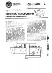 Станок для образования скосов и фасок на концах деревянных брусковых деталей (патент 1130462)