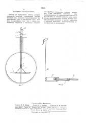 Прибор для определения объема и формы подземных емкостей (патент 183686)