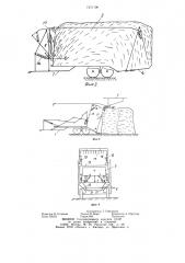 Транспортное средство для перевозки легковесных грузов (патент 1211106)