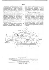 Зажим для каната (патент 445202)