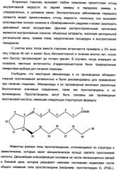 Производные 10,10-диалкилпростановой кислоты для снижения внутриглазного давления (патент 2336081)