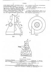 Взрывозащитный светильник (патент 575451)
