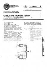 Входной патрубок центробежного вентилятора (патент 1116225)
