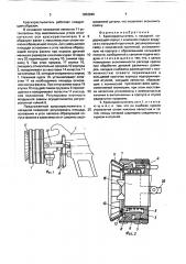 Краскораспылитель (патент 1653846)
