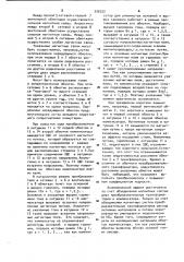 Двенадцатифазный преобразователь переменного напряжения в постоянное (патент 936292)