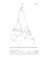 Рентгеновский спектрограф (патент 78161)