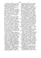 Устройство для передачи и приема данных (патент 1583954)