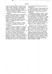 Устройство для импульсного нейтронного каротажа (патент 496851)
