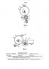 Устройство для захвата и намотки быстрозакаленной ленты (патент 1570839)