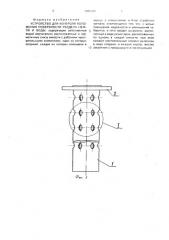 Устройство для контроля положения поверхности раздела нефти и воды (патент 2005291)