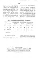 Способ получения термореактивных полиарилатоз (патент 176404)